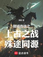 魔獸三部曲之上古之戰