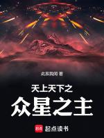 天上衆星皆拱北下一句