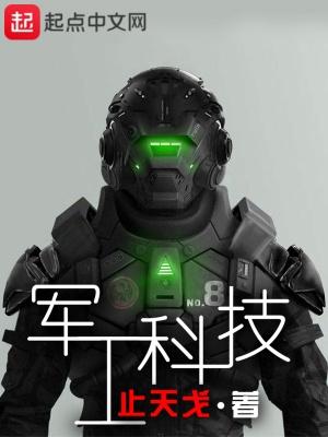 重生軍工科技