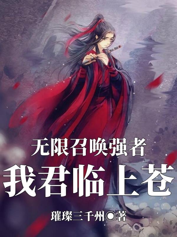 无限召唤百度百科