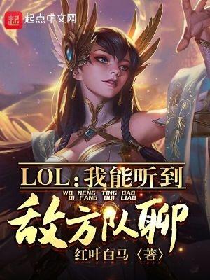 lol語音可以聽到隊友遊戲聲音