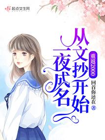 重返2000从挽回妻女开始