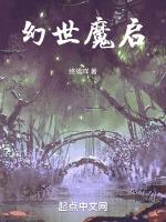 魔姬幻世 大牛