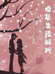 小姐結婚後