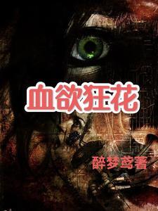 變态殺手16/17