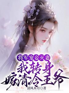 将軍妻妾