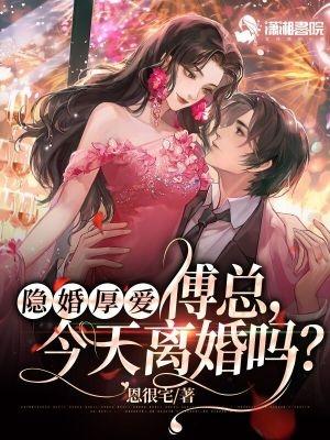 今天離婚嗎?菓色