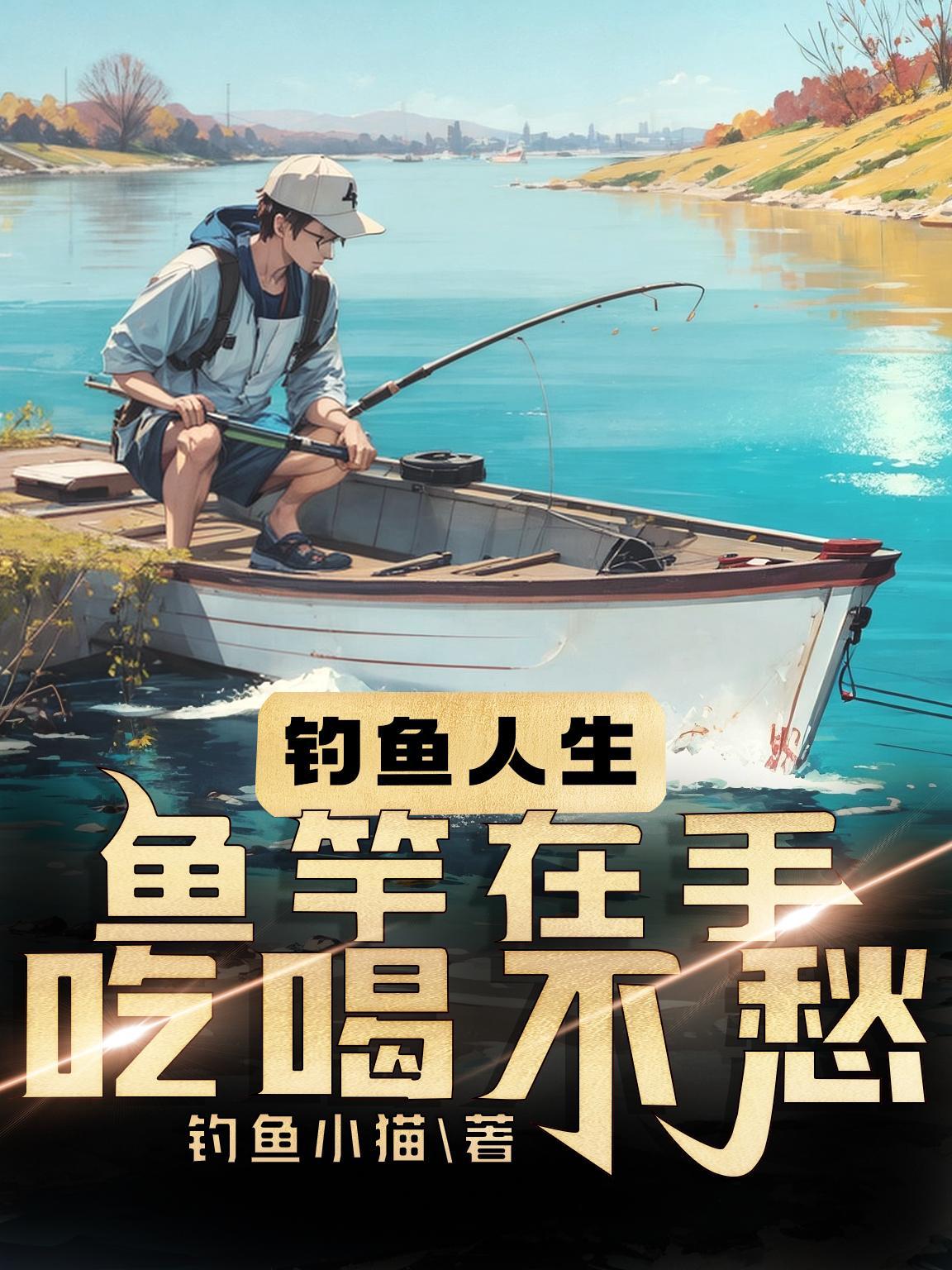 如何用魚竿