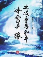 冰雪奇緣生日驚喜中文版普通話