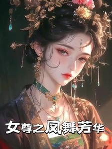 女帝by經