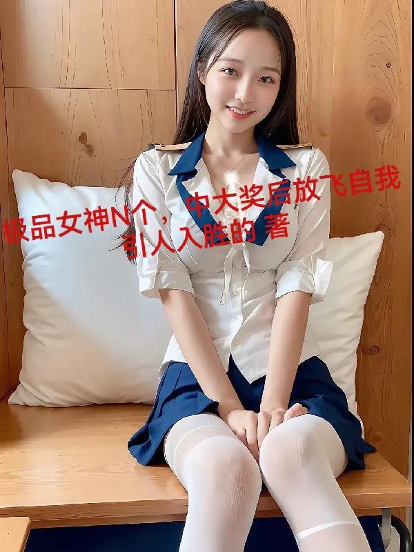 極品女生是什麼意思