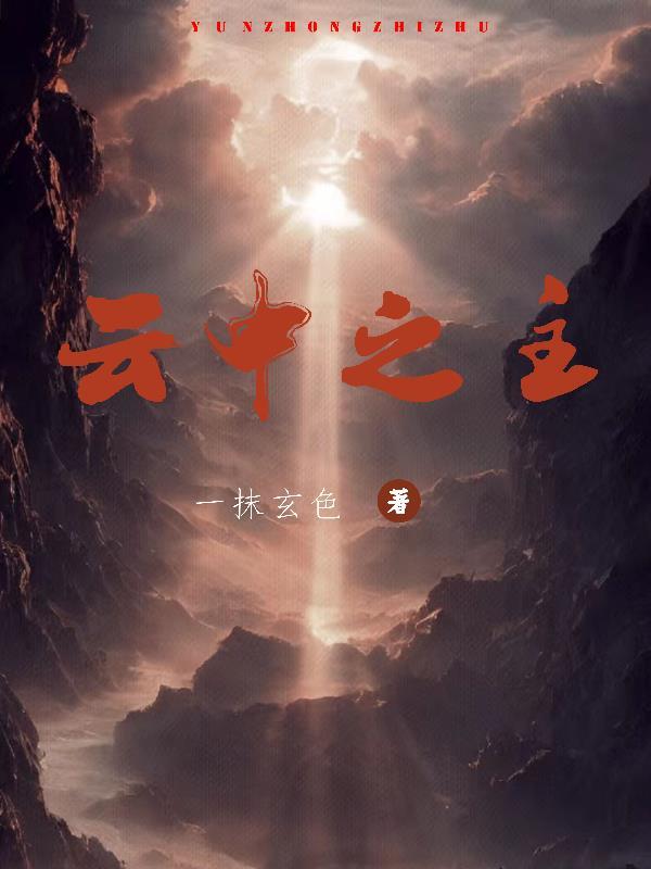 雲中之城是哪個城市