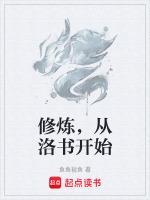 修煉，從洛書開始