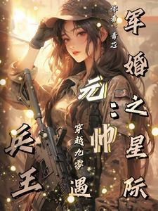 高冷軍少之獨占愛妻